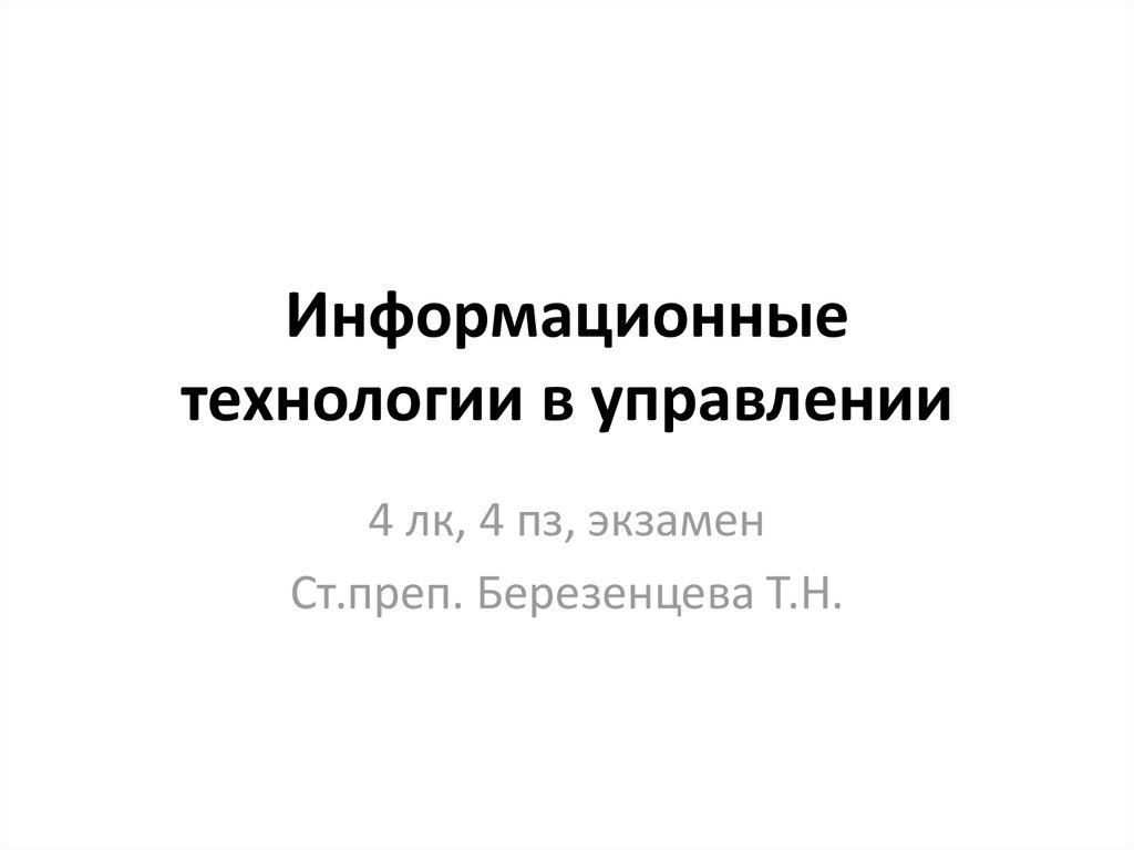 Учебный доклад 7 класс русский язык презентация