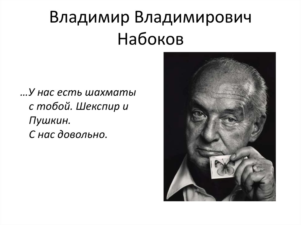 Набоков краткое содержание