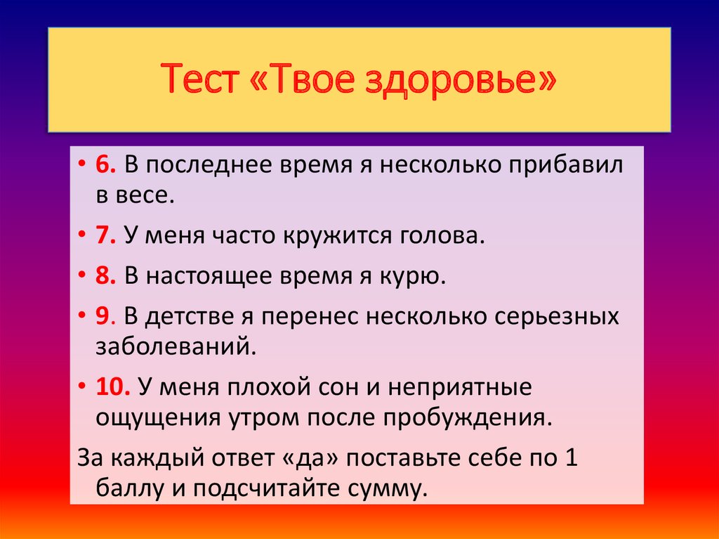 Тест твое место