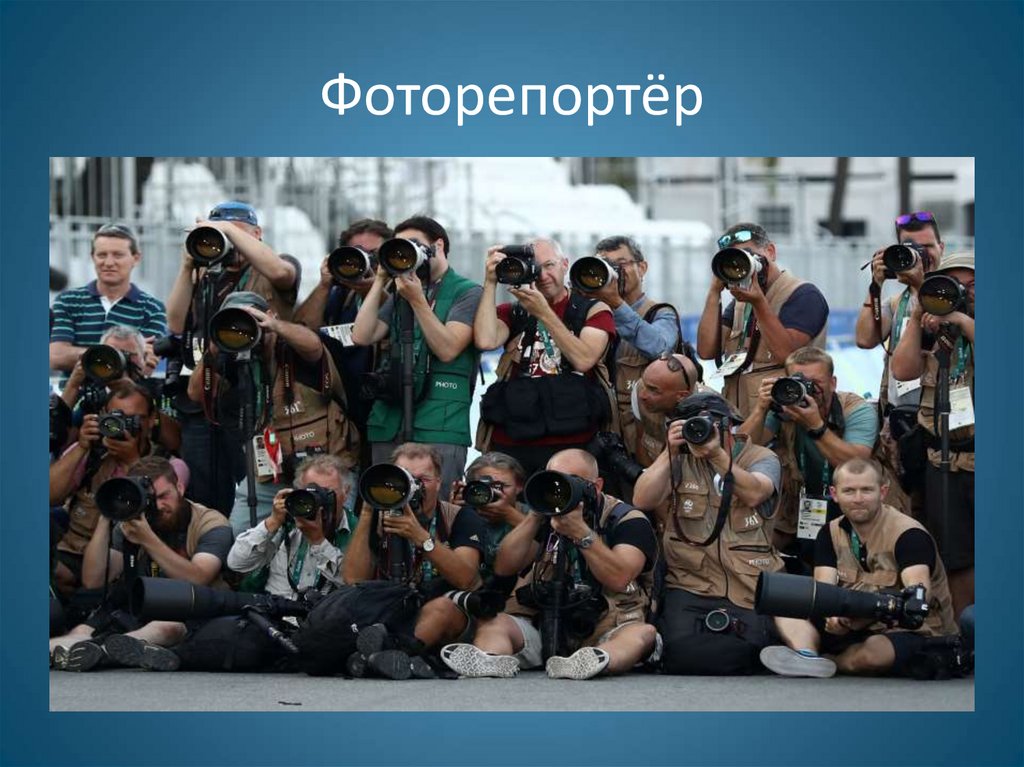 Профессия фотографа презентация