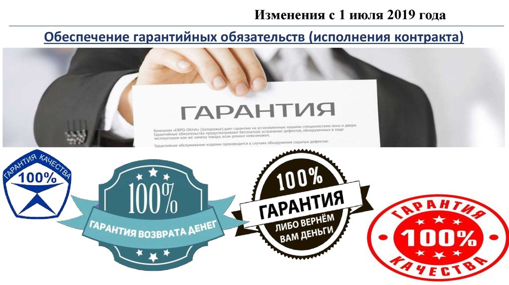 Гарантийное обязательство при продаже квартиры по неполной стоимости образец