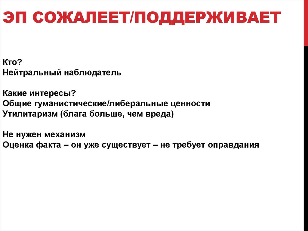 Бремя доказательства. Нейтральный человек это какой человек. Признаки нейтрального человека. Нейтральное отношение к человеку. Особенность нейтральных людей.