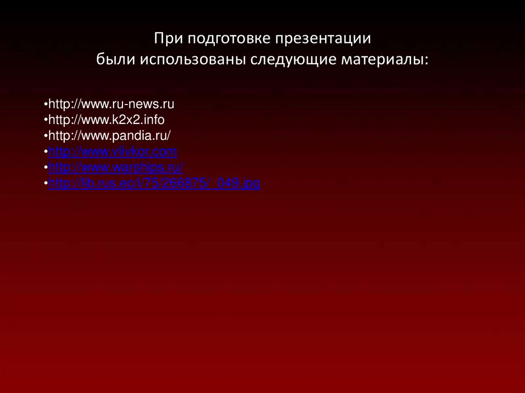 4 части презентации. Для подготовки презентаций используется. Презентацию подготовил. Подготовка презентационных материалов. Основные направления подготовки презентации..