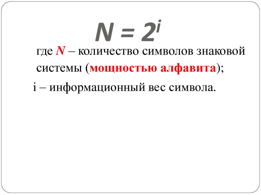 N = 2i