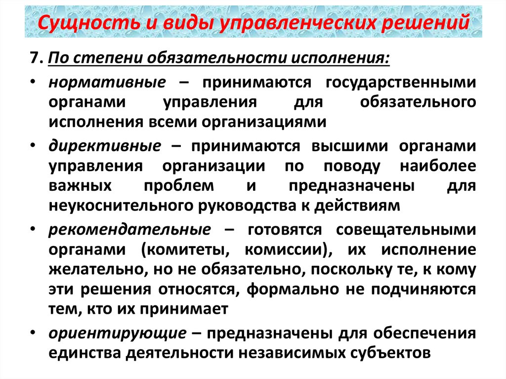 Совещательный орган существующий в компании для принятия решений по проектам