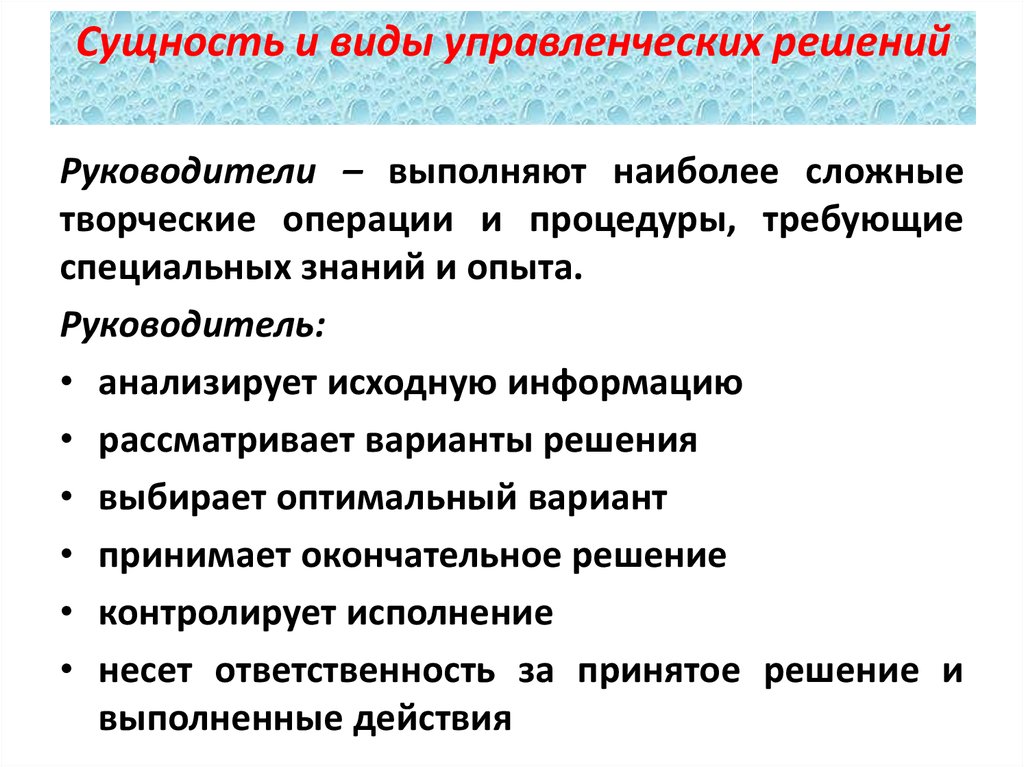 План это особая разновидность управленческого решения