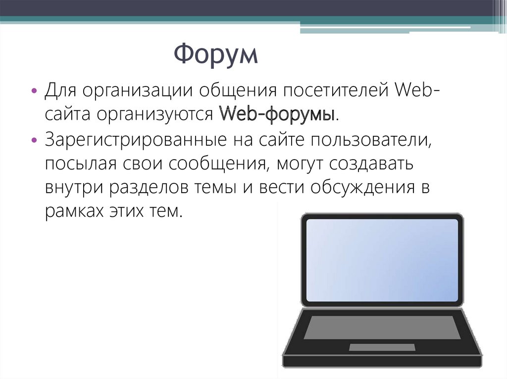 Электронная почта сетевое коллективное взаимодействие сетевой этикет презентация 9 класс босова