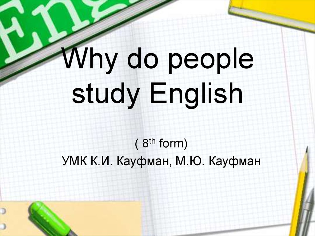 Study по английски. Why do you study English. Why do people study English language. Why people study English. Why do people study English.