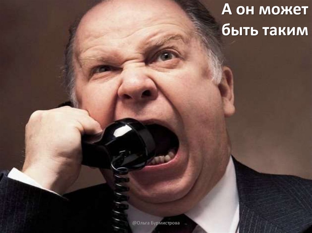 А он может быть таким