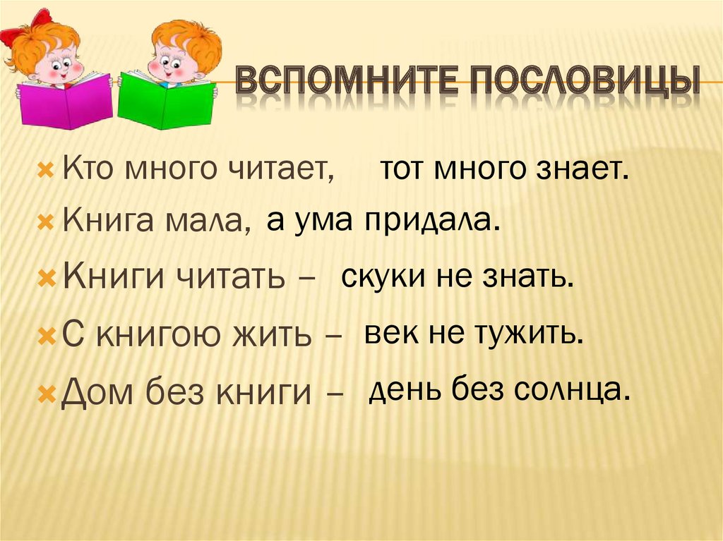 Руки вспомнят