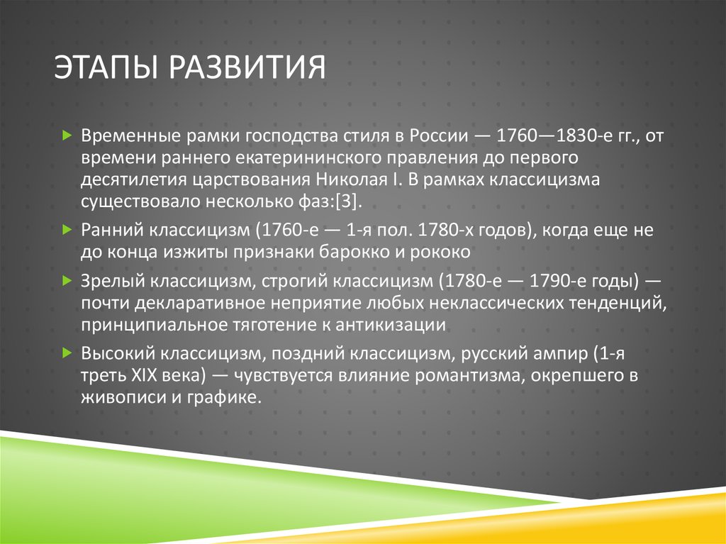 Кредо это. Эстетическое кредо это. Мое эстетическое кредо. Кредо классицизма. Охарактеризуй эстетическое кредо Бунина.