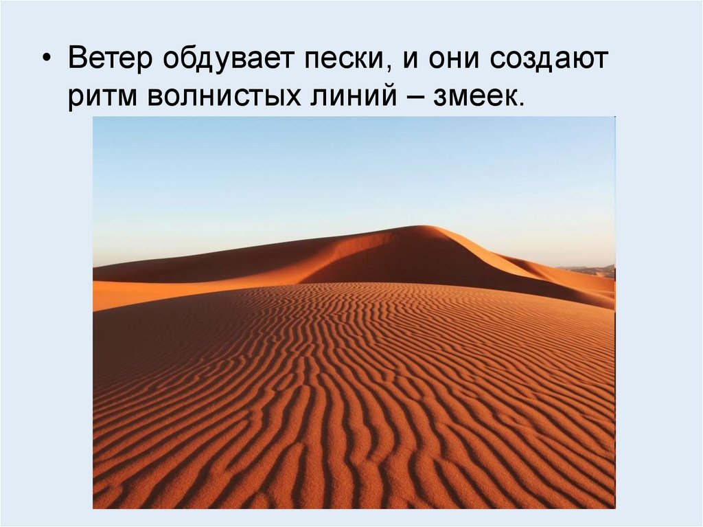 Линия как средство выражения ритм линий весенняя поляна 2 класс презентация