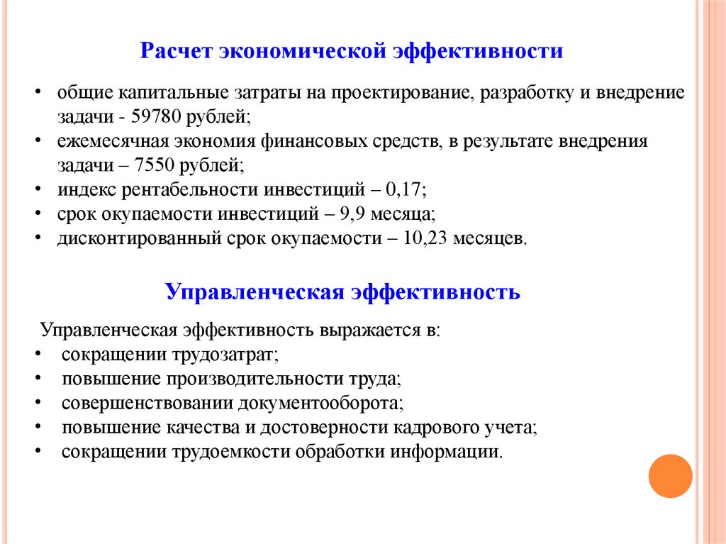 Задачи кадрового обеспечения. Расчет кадрового обеспечения. Требования к кадровому обеспечению продавцов. Организация удаленного рабочего места сотрудника диплом. Проектная деятельность отдел кадров образец.