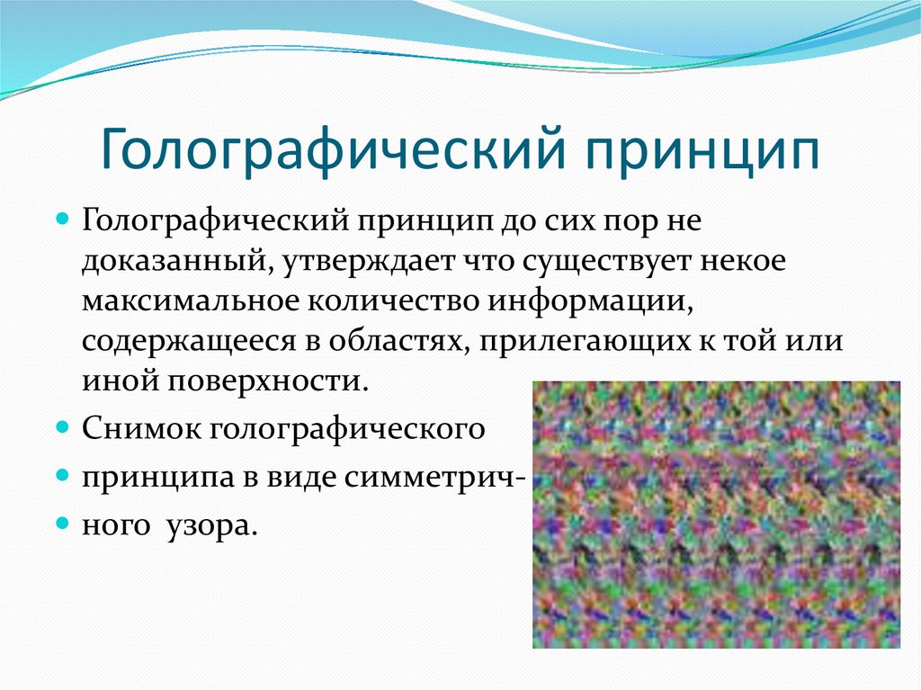 Сколько голографических снимков достаточно сделать чтобы получить объемное изображение предмета