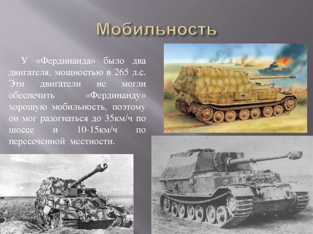 Новые танки в курской битве. Какие танки были на Курской дуге. Курская дуга презентация.