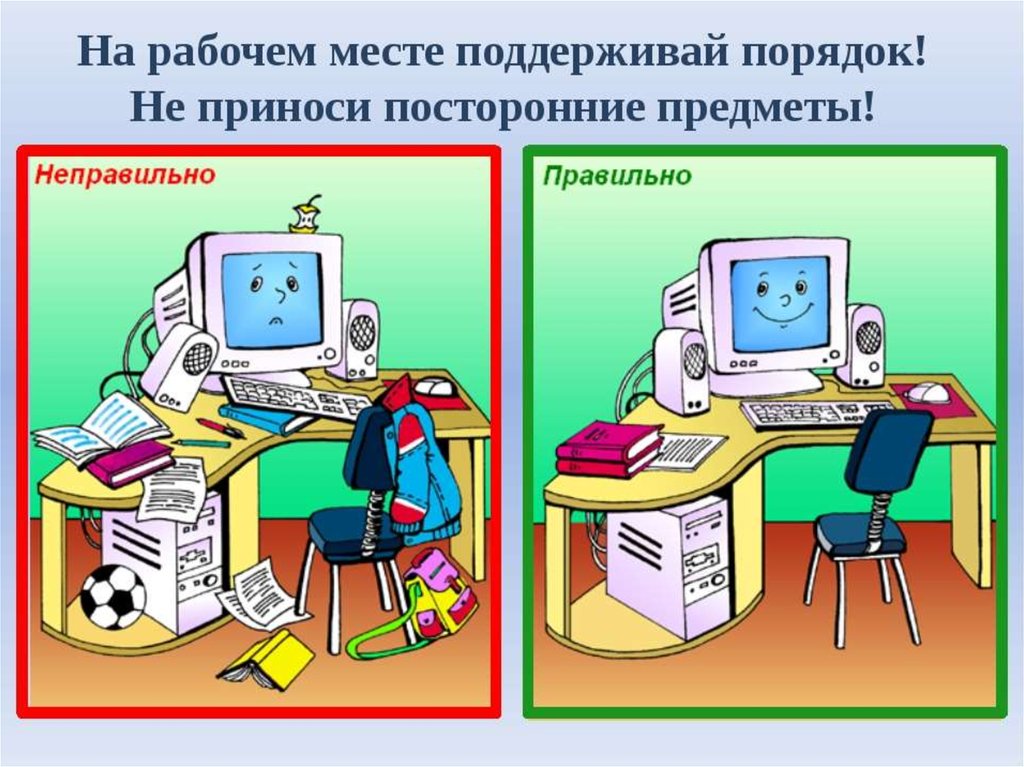 Безопасность в офисе презентация