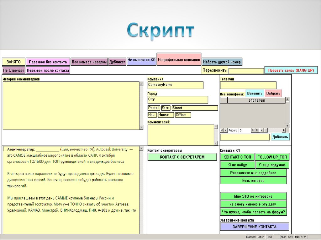 Курсы туроператоров в москве на завтра