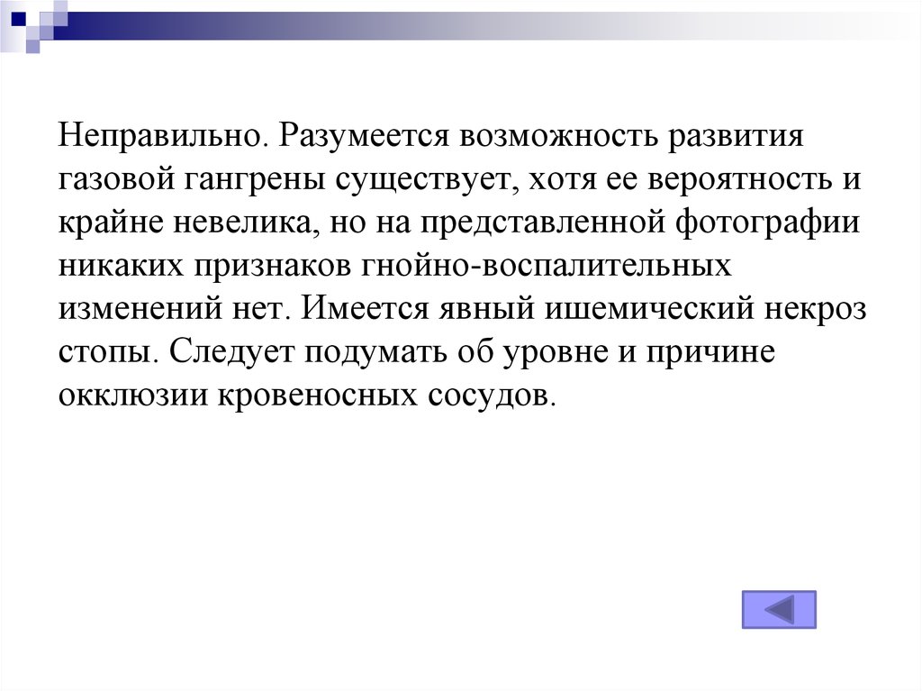 Возможность развития. Возможности для развития. Разумеется. Вероятность крайне мала картинка.