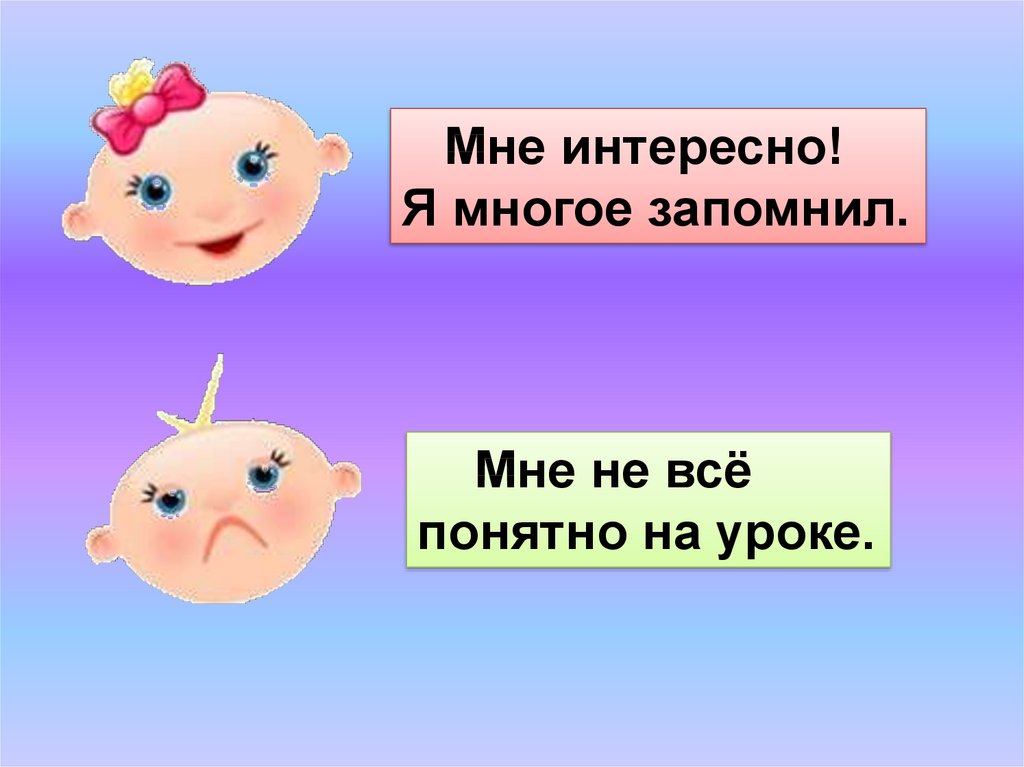 Презентация к уроку окружающего мира 1 класс зачем строят самолеты школа россии