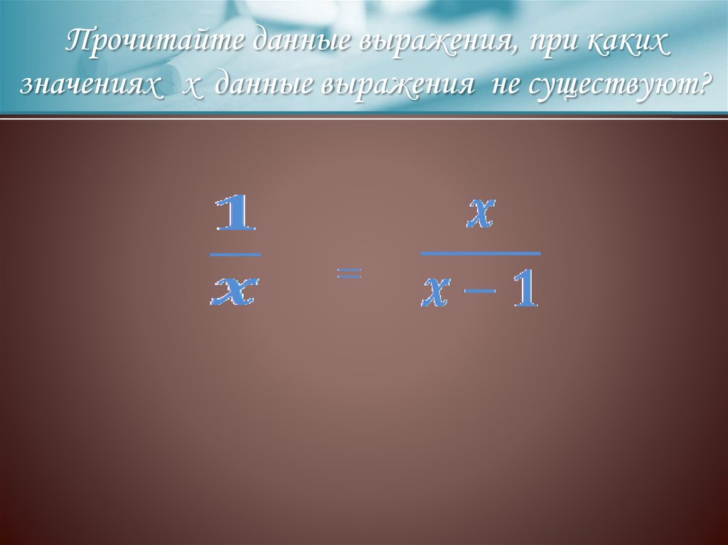 Вычислить данные выражения при заданных числовых значениях аргументов excel