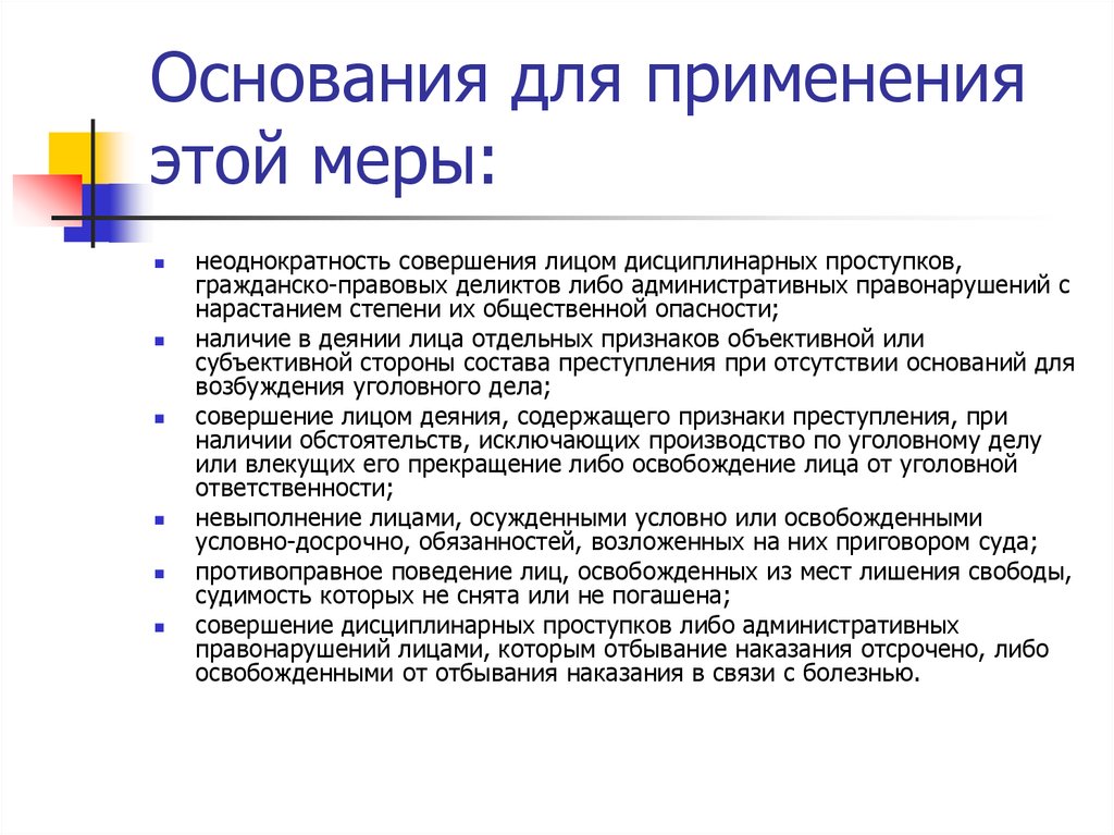 Совершенный анализ. Неоднократность преступлений примеры. Неоднократность административного правонарушения. Неоднократность и повторность административного правонарушения. Общественная опасность гражданско правового деликта.