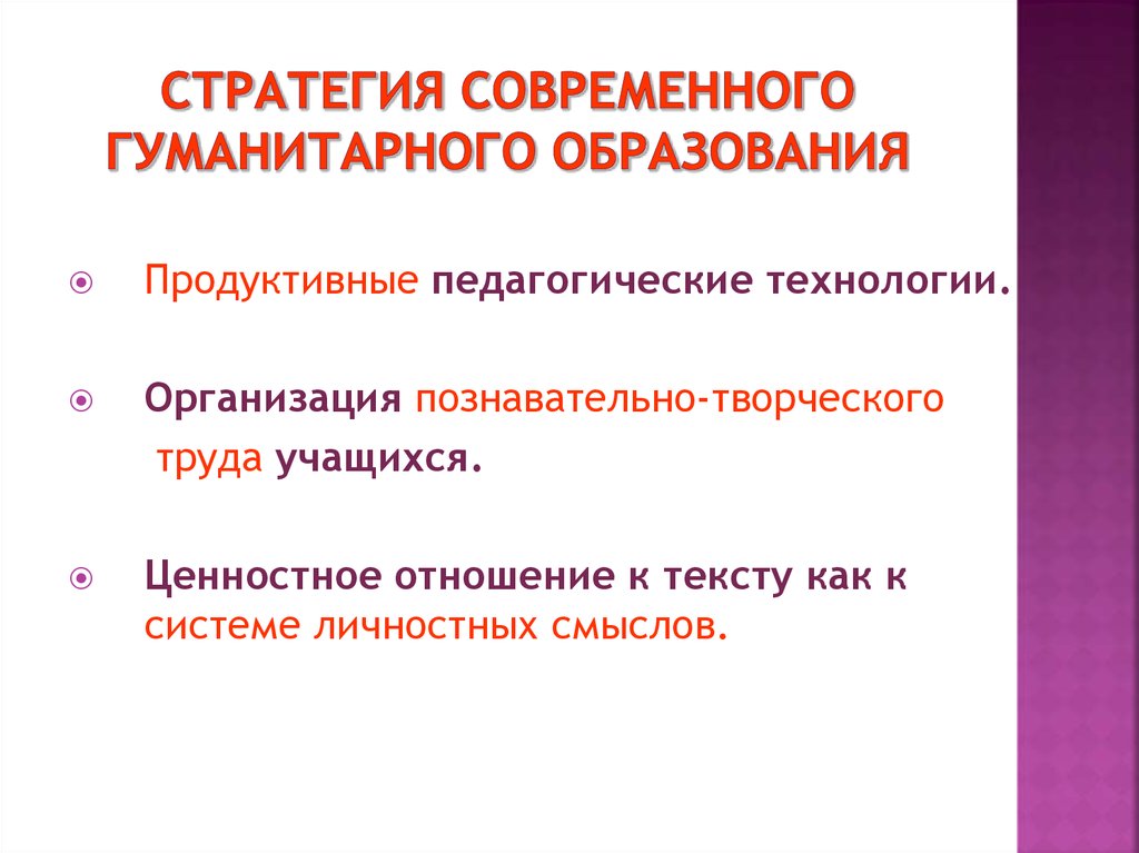 Опыт гуманитарного образования. Виды образования гуманитарное. Проблемы гуманитарного образования. Задачи гуманитарного образования.