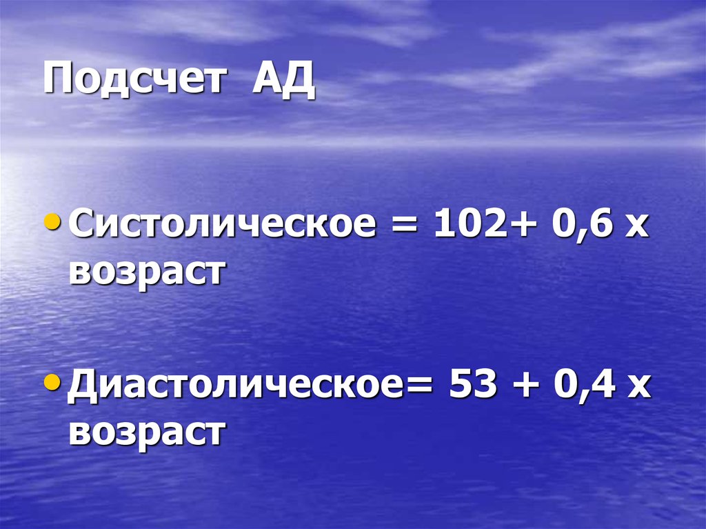 Возраст х. Подсчет ад. X В возрасте. Возраст 102.