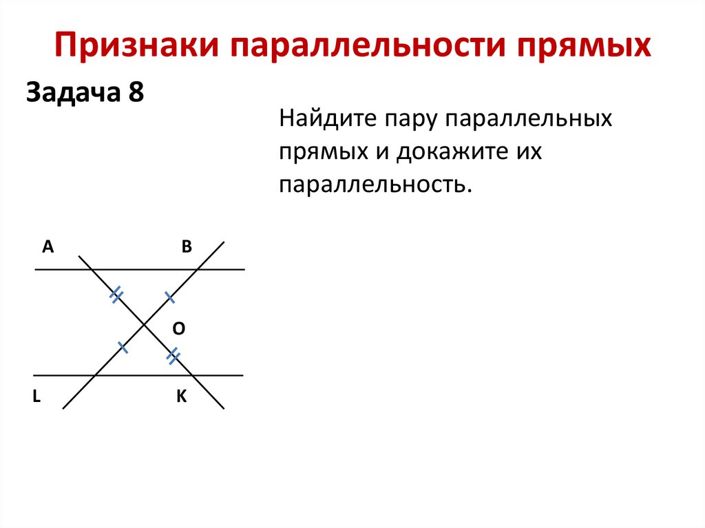 Докажите что прямые параллельны на рисунке