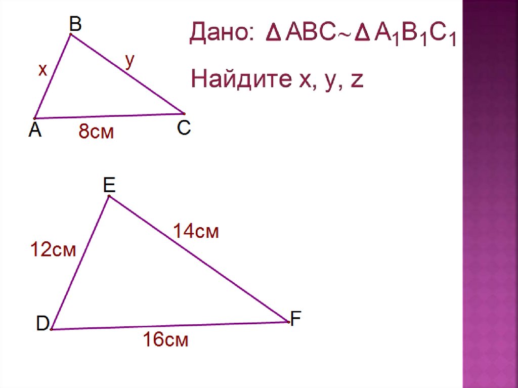 Подобие треугольников задачи. Задачи на применение признаков подобия. Задачи на применение признаков подобия треугольников. Практические задачи на признаки подобия. Задачи на применение признаков подобия треугольников презентация.