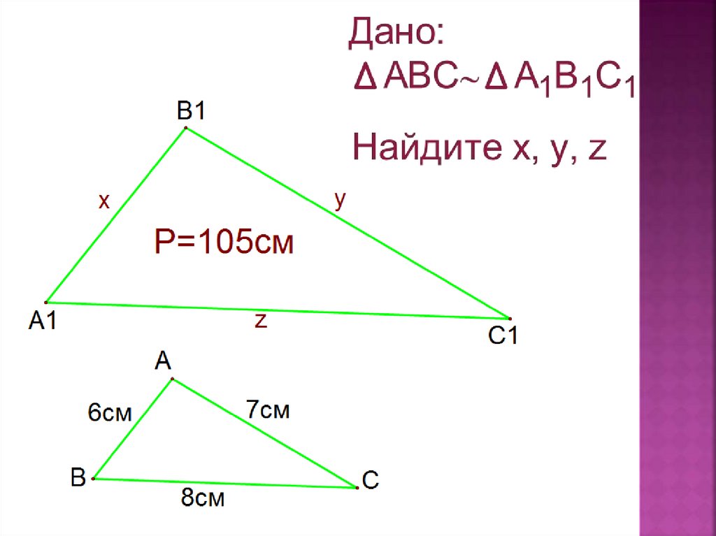 Решение задач на применение признаков подобия треугольников. Задачи на применение признаков подобия треугольников презентация. Как обозначается подобие треугольников.