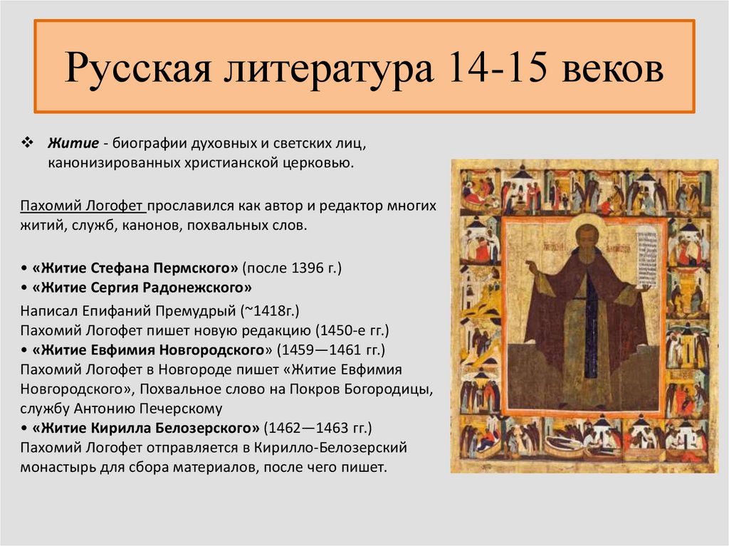 История 14 век кратко