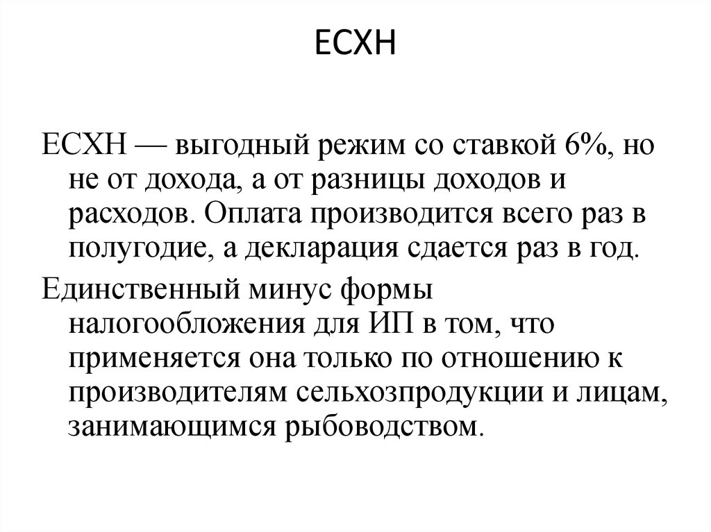 Регистрация ип презентация