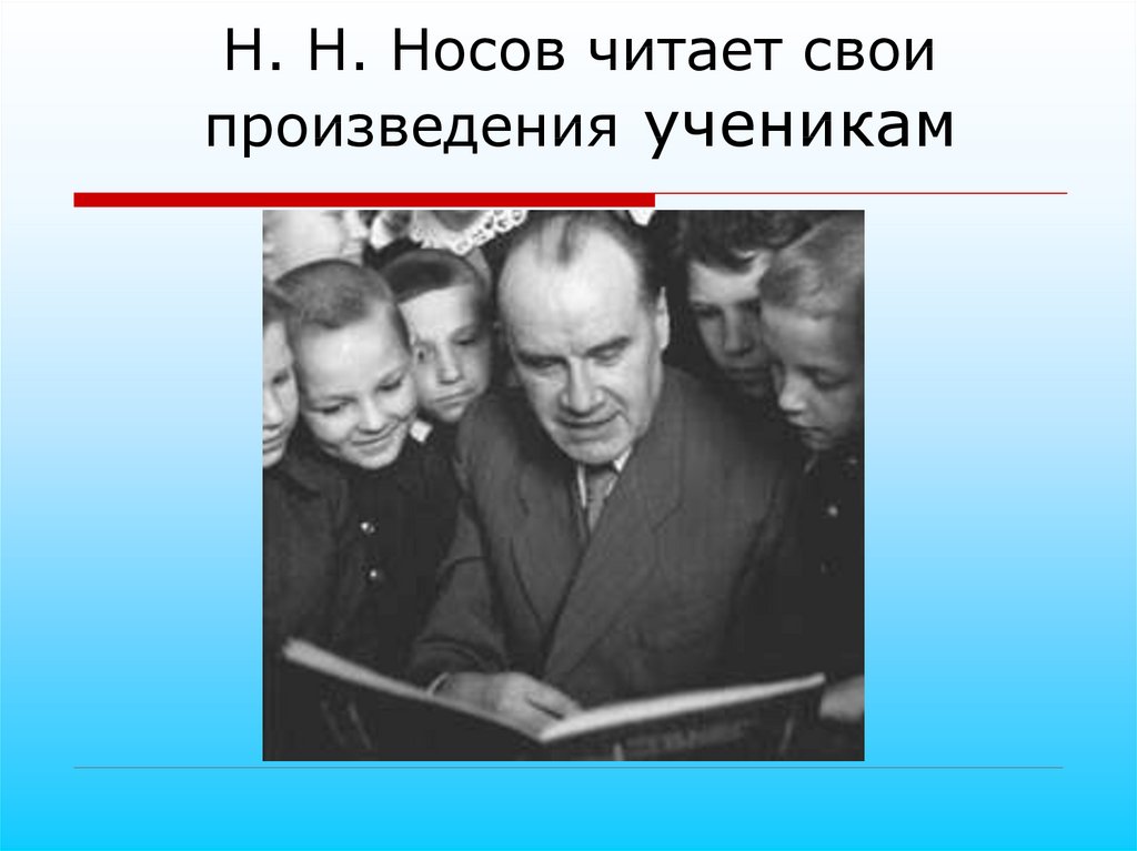 Интересные факты о Носове.