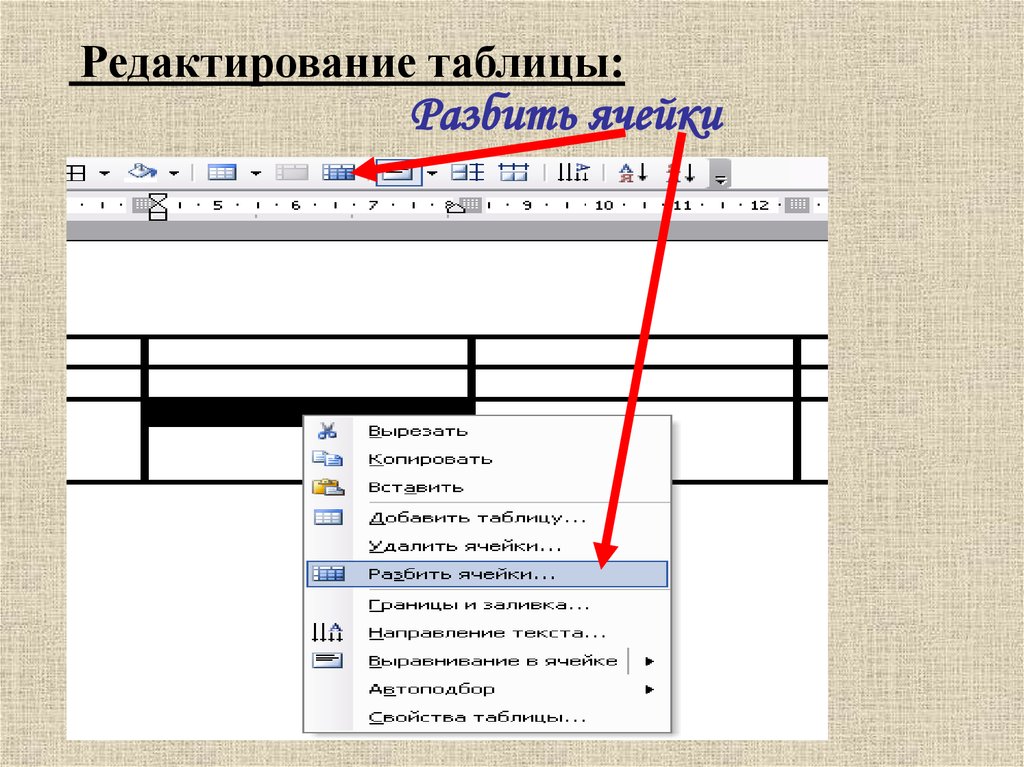 Создание таблицы онлайн для презентации