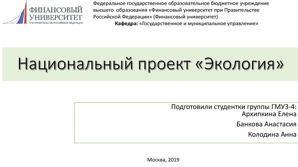 Национальные проекты в челябинской области