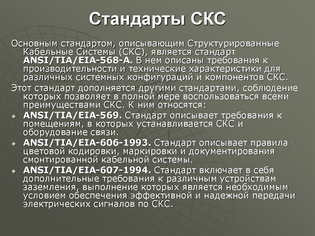 Предпочтительной схемой тестирования медножильной линии скс является