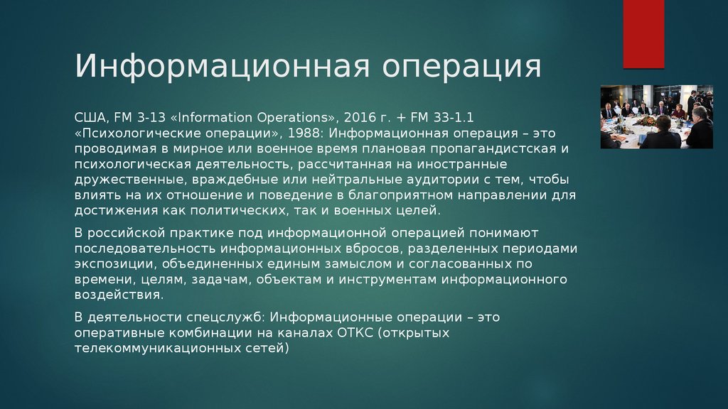 Мировые информационные войны проект по информатике