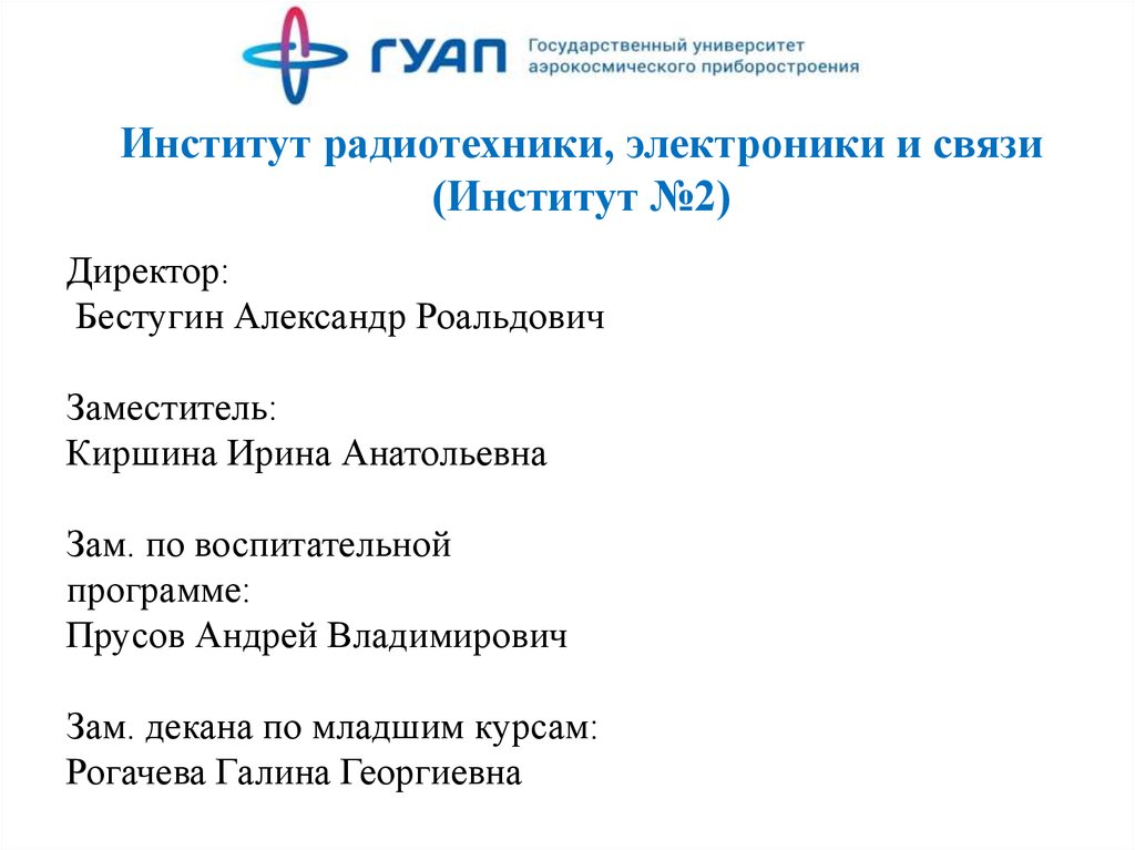 Гуап требования к презентации