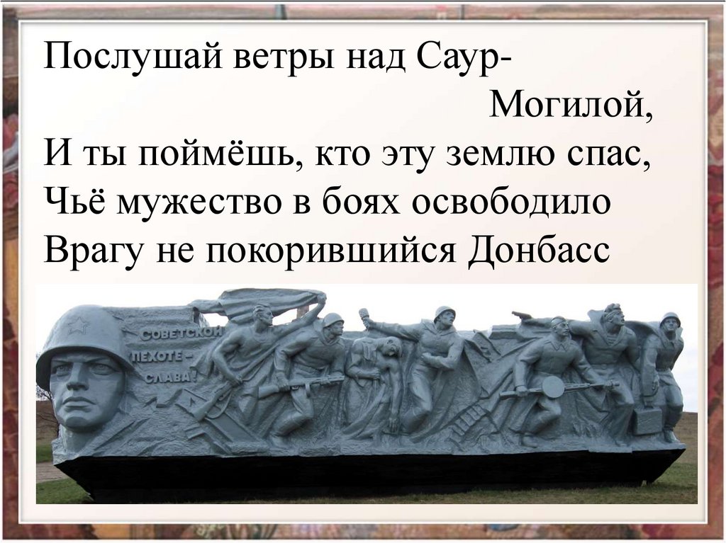 Детский рисунок саур могила