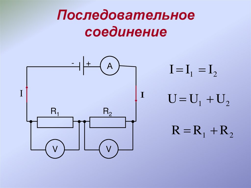 Последовательное соединение c. Последовательное соединение генераторов. Схема последовательного соединения 2х таймеров. Параллельное и последовательное соединение моторов. Электросхема последовательного соединения.