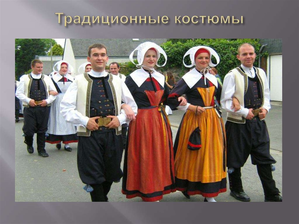 Традиционные костюмы
