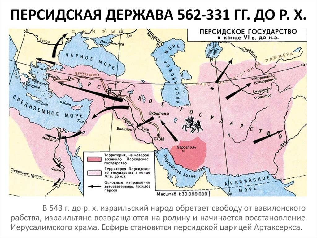 Держава ахеменидов карта