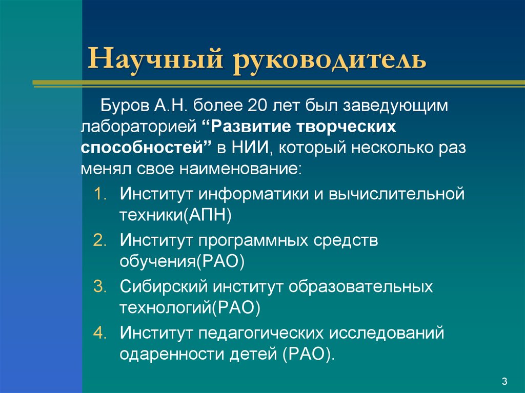 Интенсивная система. Сирс (система интенсивного развития способностей). Представитель интенсивной системы обучения является. Система интенсивного развития способностей.