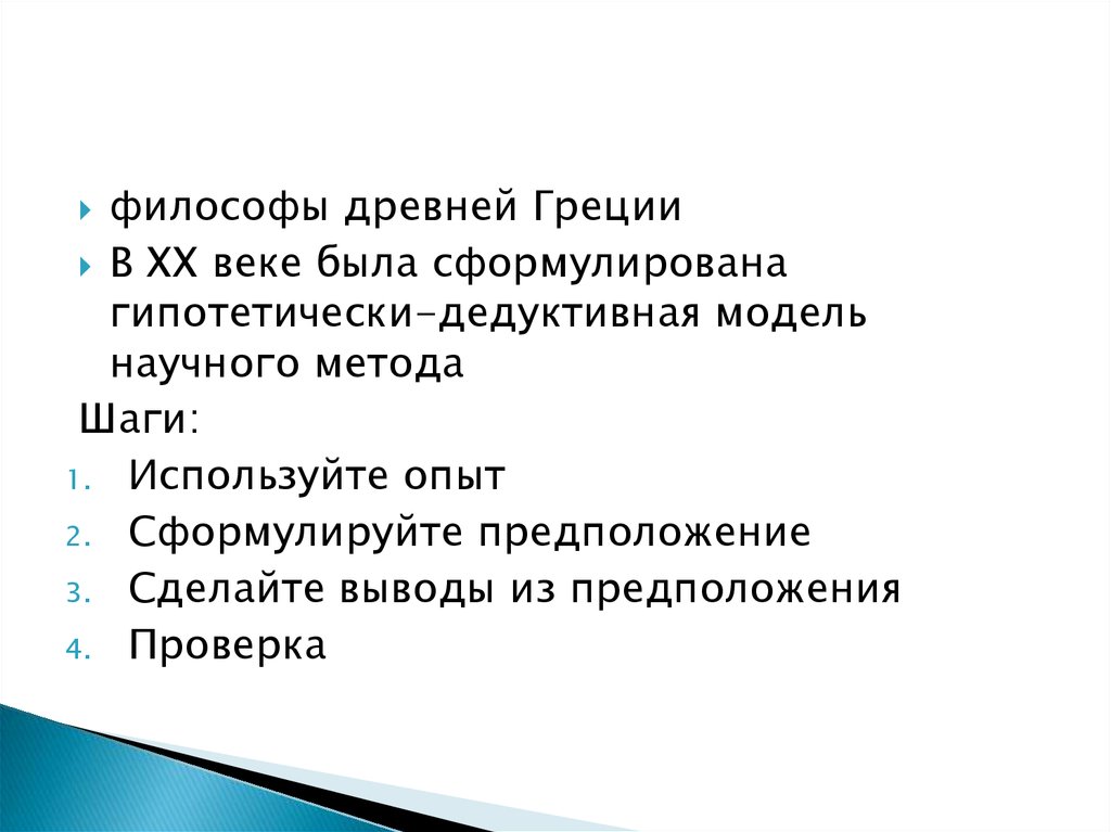 Современная естественнонаучная картина мира презентация