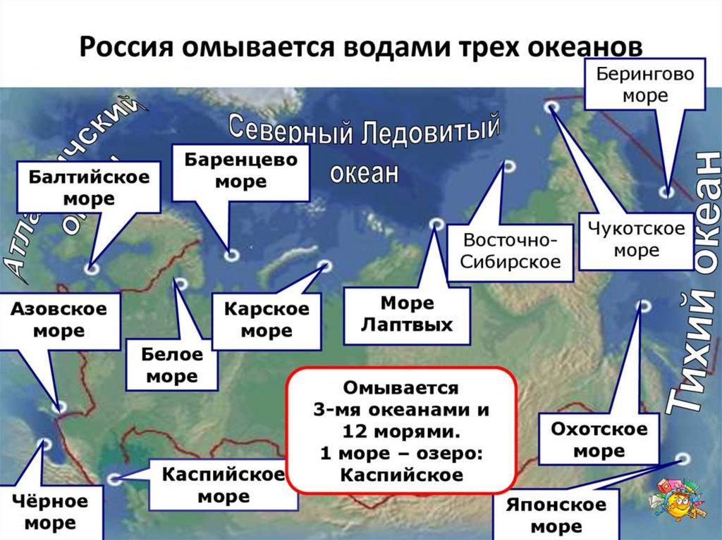 Границы россии 3 класс окружающий мир презентация