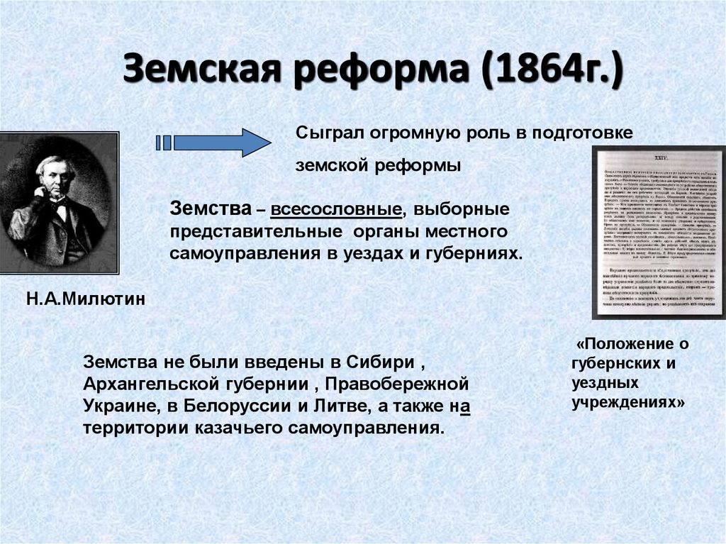 Проект реформы русской школы пирогов