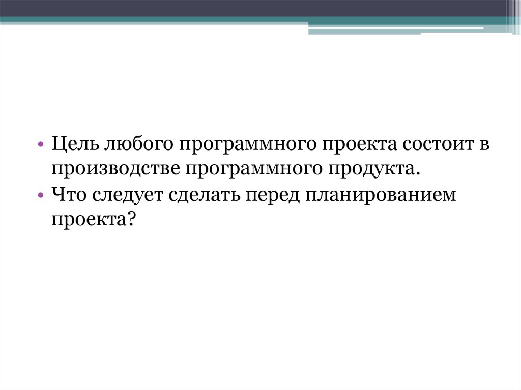 Как определить предметную область проекта