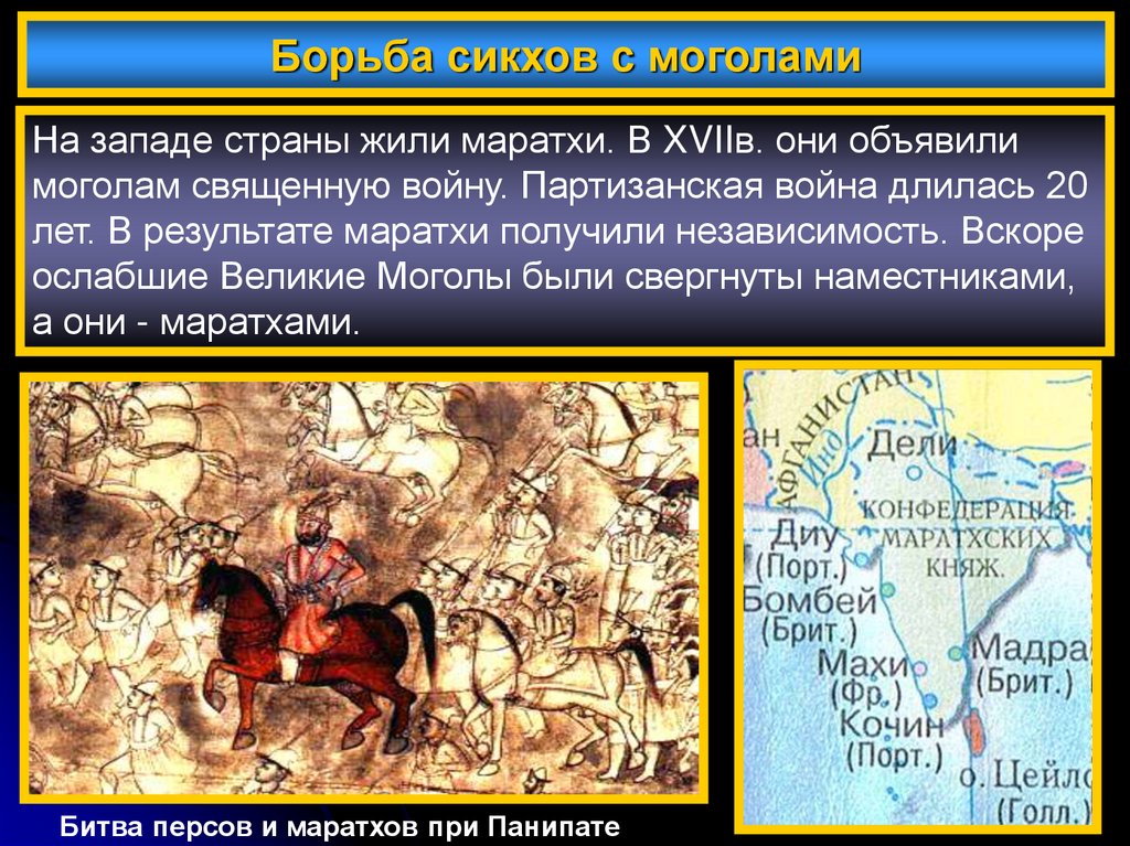 Положение городов на западе и на востоке. Страны Востока в XVI-XVIII веках. Особенности развития стран Востока. Страны Востока в 18 веке. Государства Востока 18 век.