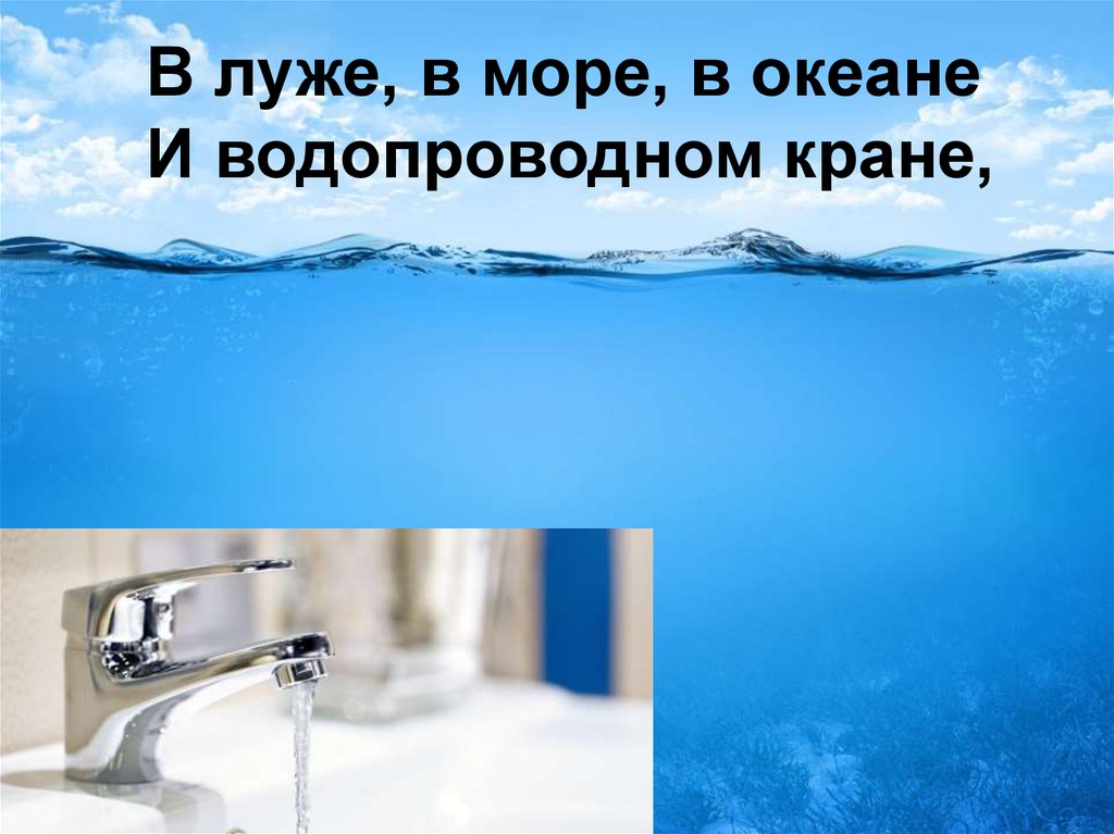 Водные ресурсы ростовской области презентация