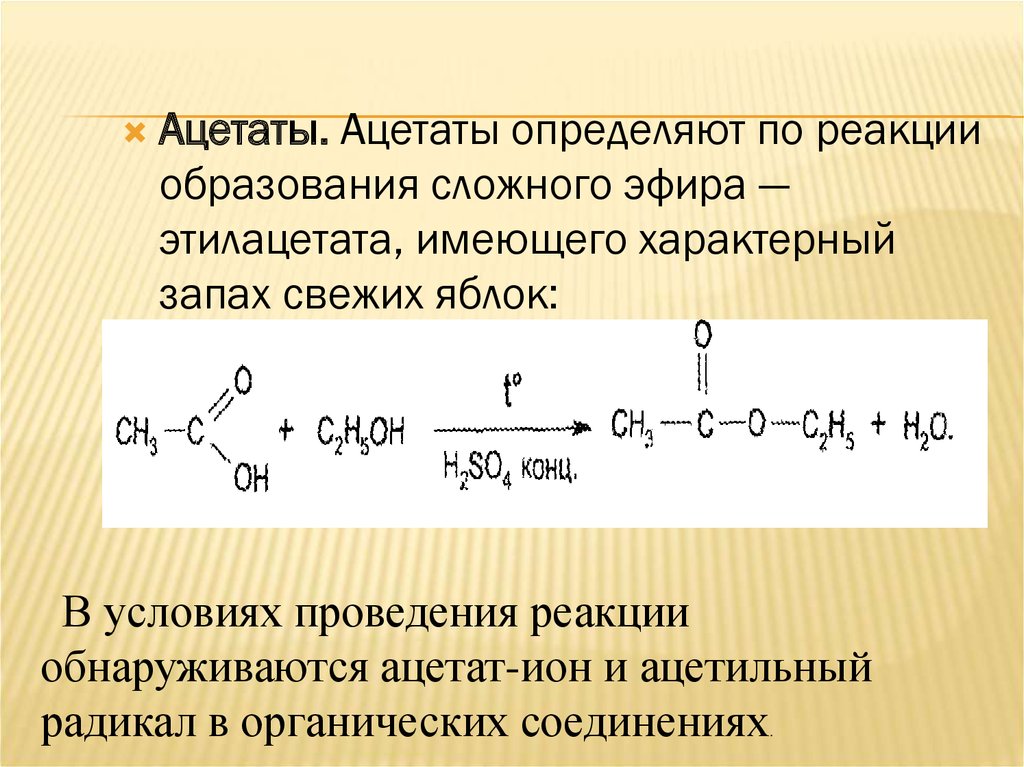 Ацетилен и натрий реакция